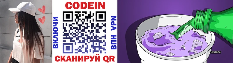 купить наркоту  Цимлянск  даркнет состав  Codein напиток Lean (лин) 