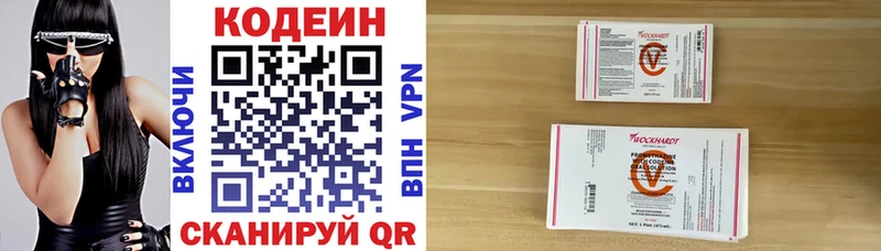 Кодеиновый сироп Lean напиток Lean (лин) Цимлянск