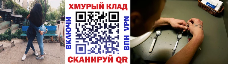 ГЕРОИН герыч  Цимлянск 