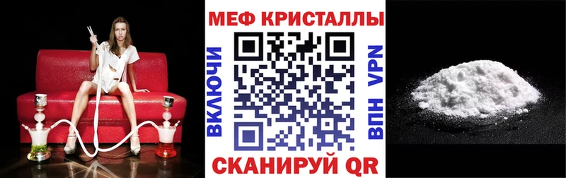 Меф VHQ  Цимлянск 